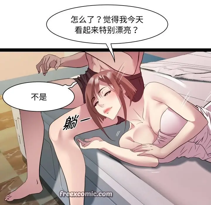 漫画《RE：23岁》第20话第120张图