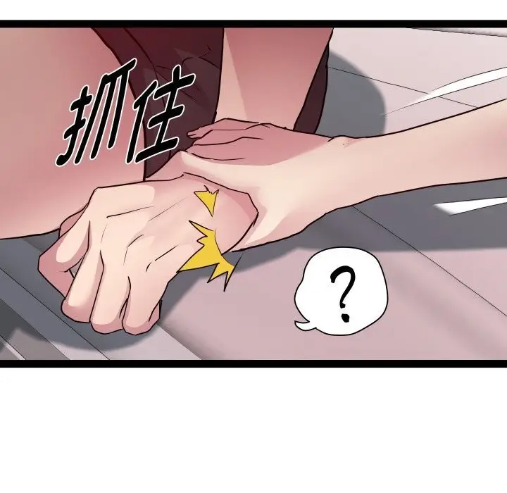 漫画《RE：23岁》第20话第130张图