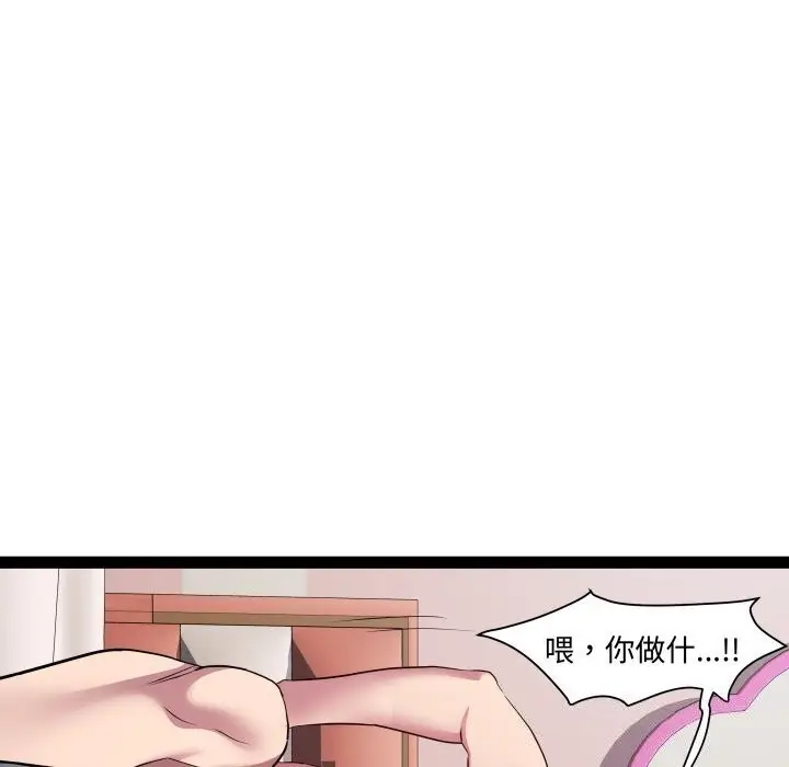 漫画《RE：23岁》第20话第133张图