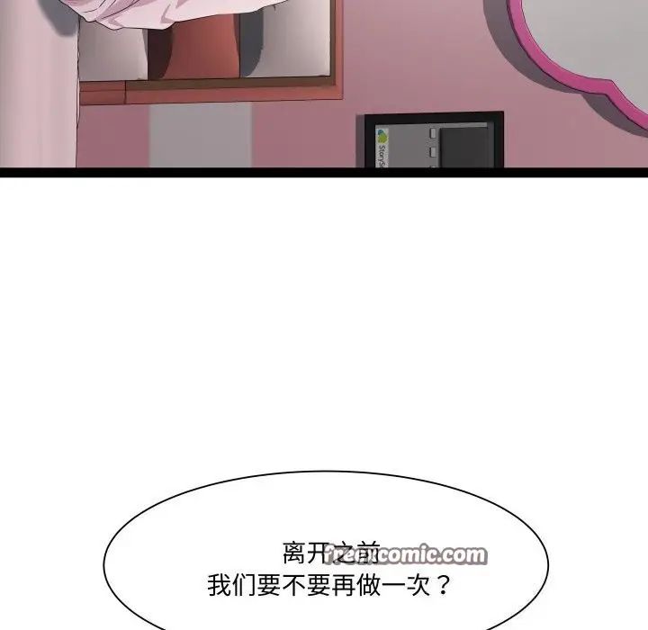 漫画《RE：23岁》第20话第135张图