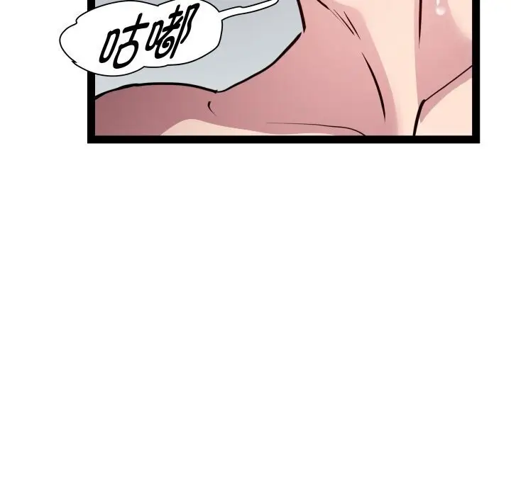 漫画《RE：23岁》第20话第141张图