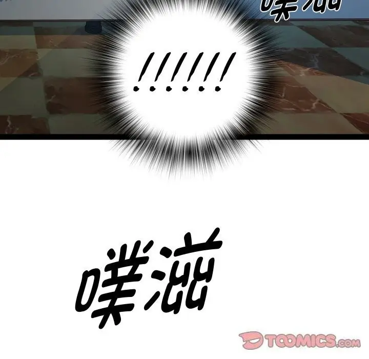 漫画《RE：23岁》第20话第147张图