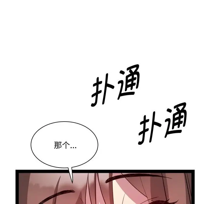 漫画《RE：23岁》第20话第16张图