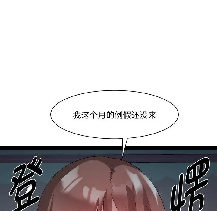 漫画《RE：23岁》第20话第18张图