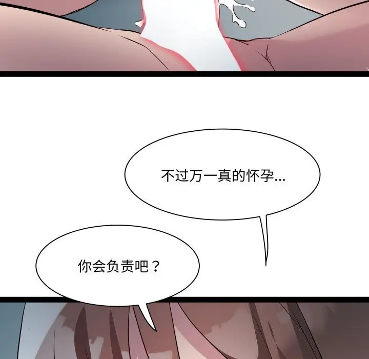 漫画《RE：23岁》第20话第26张图