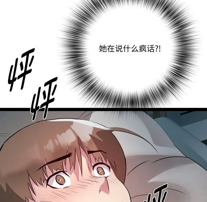 漫画《RE：23岁》第20话第28张图