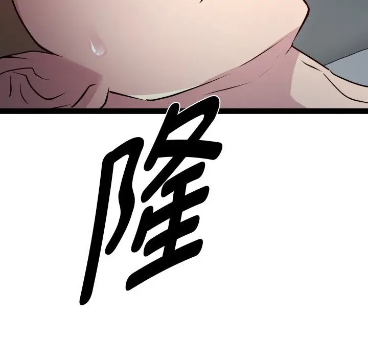 漫画《RE：23岁》第20话第38张图