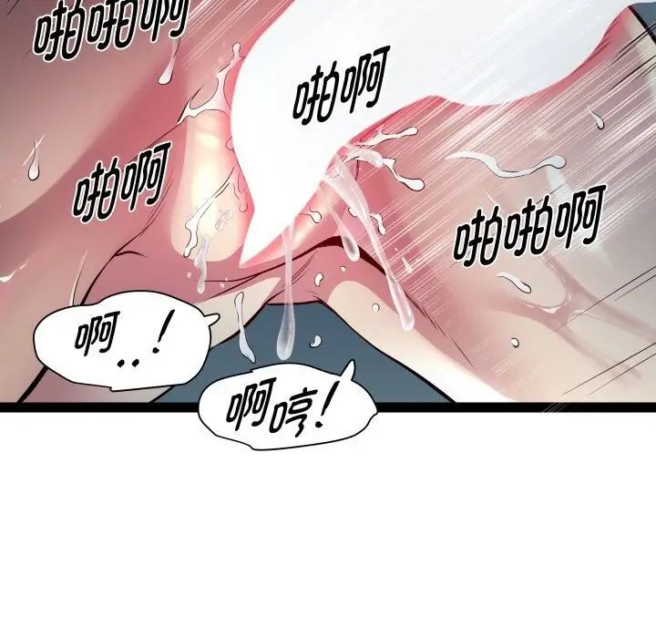 漫画《RE：23岁》第20话第43张图