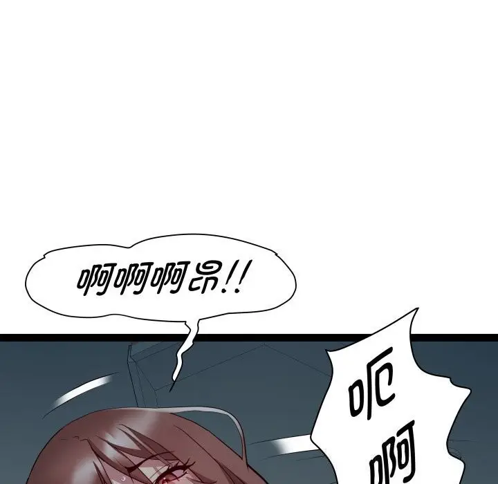 漫画《RE：23岁》第20话第5张图