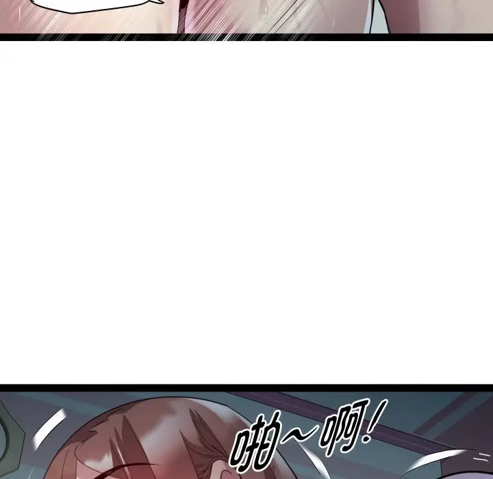 漫画《RE：23岁》第20话第50张图