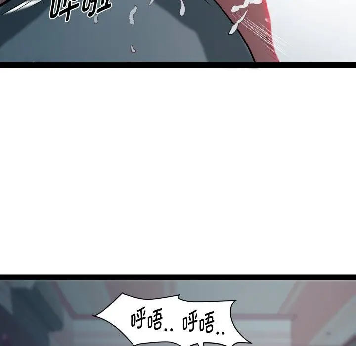 漫画《RE：23岁》第20话第57张图