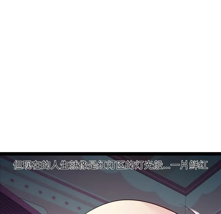 漫画《RE：23岁》第20话第69张图