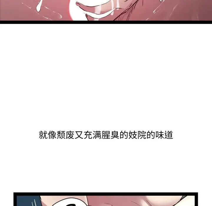 漫画《RE：23岁》第20话第71张图
