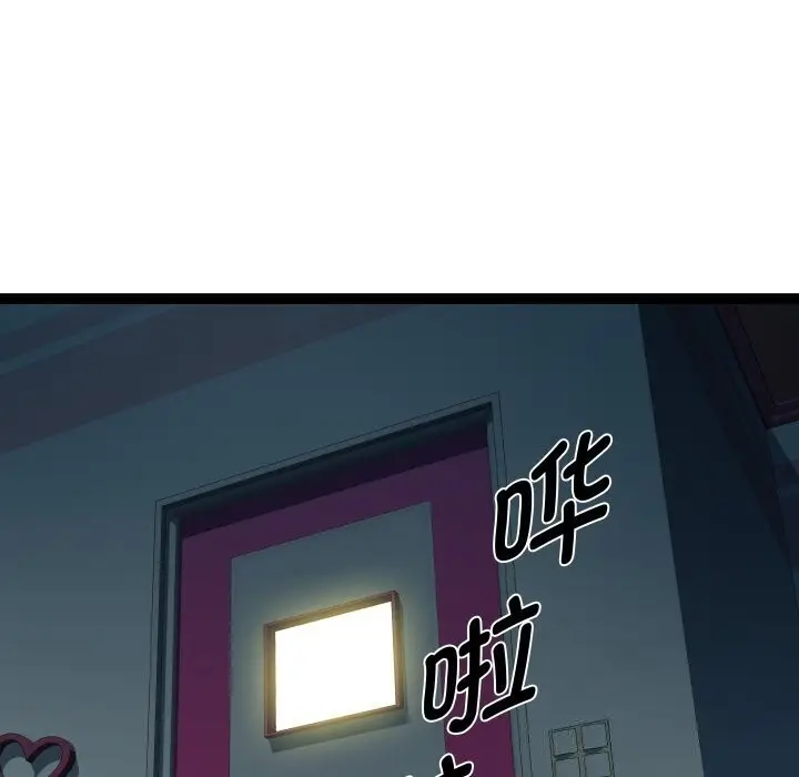 漫画《RE：23岁》第20话第89张图