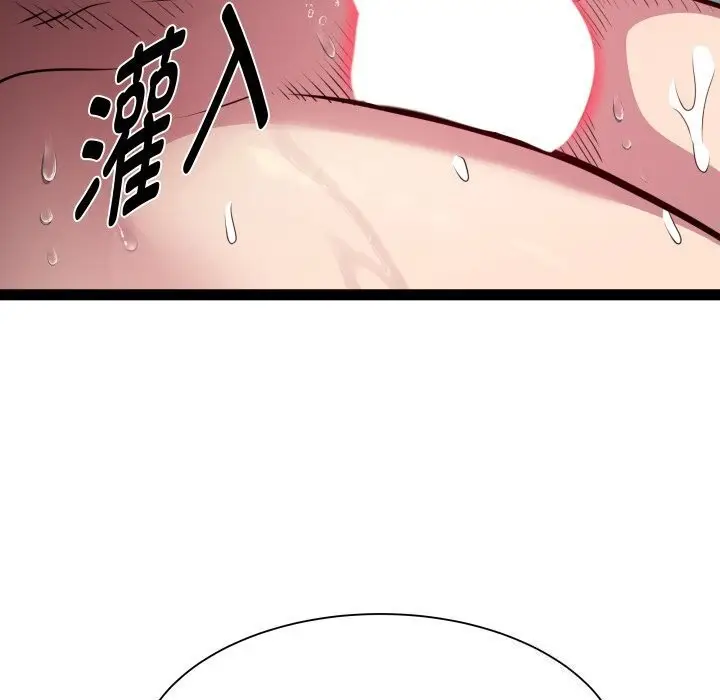 漫画《RE：23岁》第20话第9张图