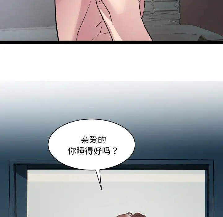 漫画《RE：23岁》第20话第98张图