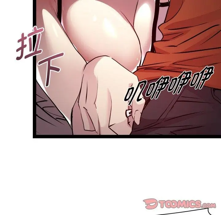 漫画《RE：23岁》第21话第108张图