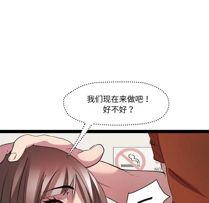 漫画《RE：23岁》第21话第127张图