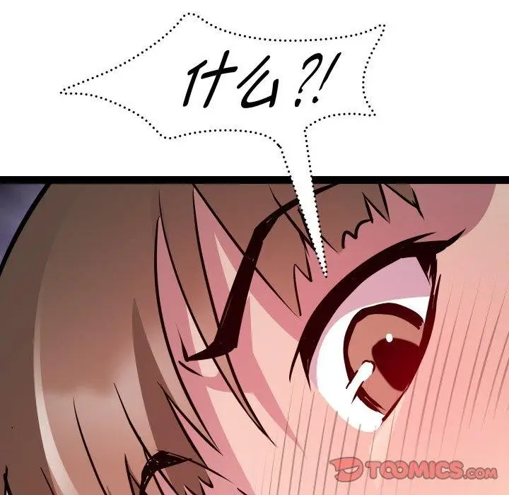 漫画《RE：23岁》第21话第129张图