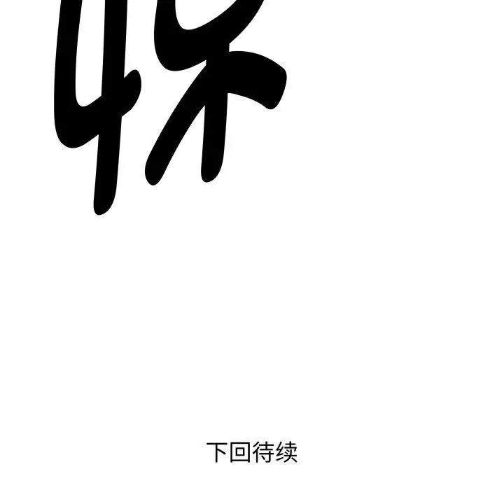 漫画《RE：23岁》第21话第131张图