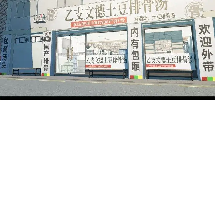 漫画《RE：23岁》第21话第25张图