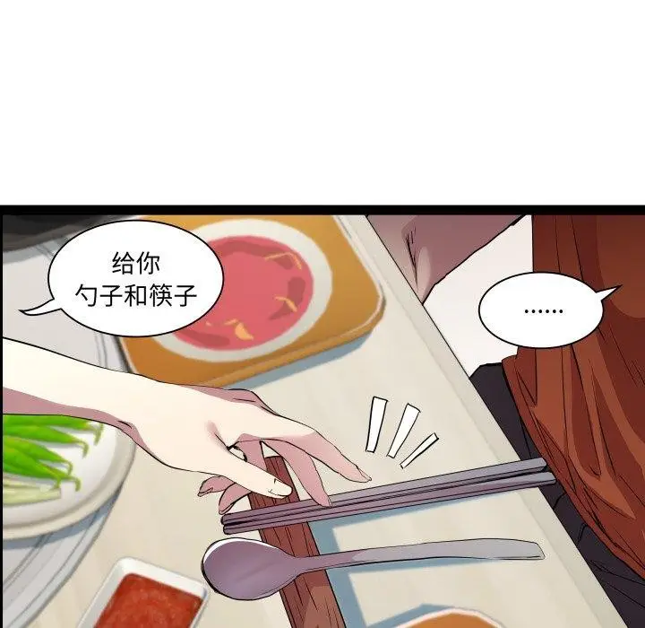 漫画《RE：23岁》第21话第27张图