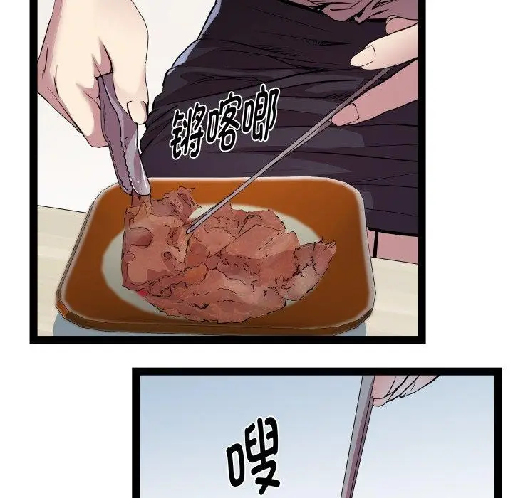 漫画《RE：23岁》第21话第29张图