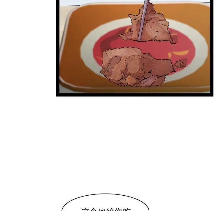 漫画《RE：23岁》第21话第30张图