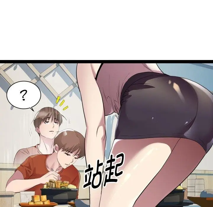 漫画《RE：23岁》第21话第34张图