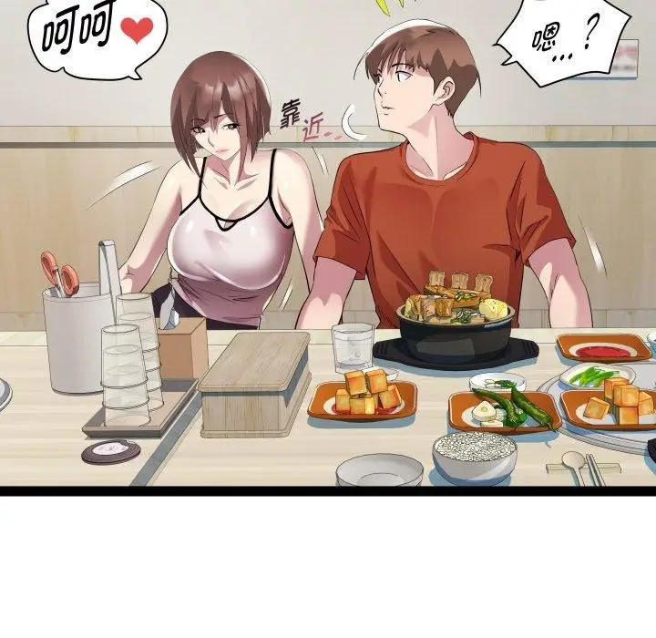 漫画《RE：23岁》第21话第36张图