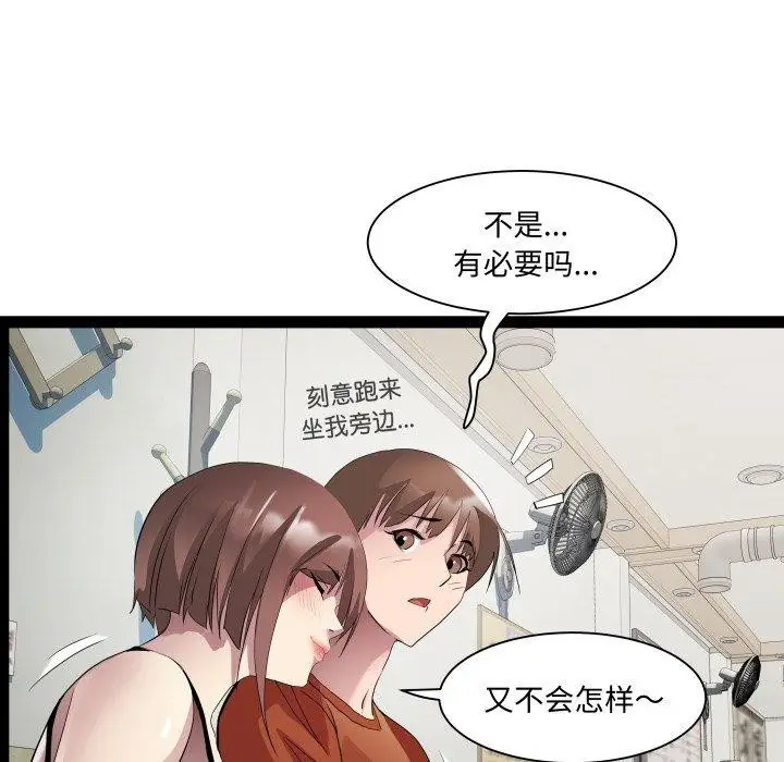 漫画《RE：23岁》第21话第37张图