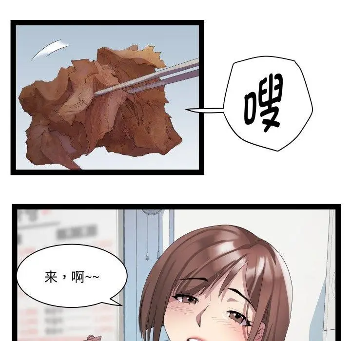 漫画《RE：23岁》第21话第39张图