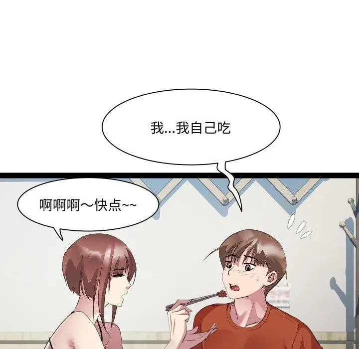 漫画《RE：23岁》第21话第41张图