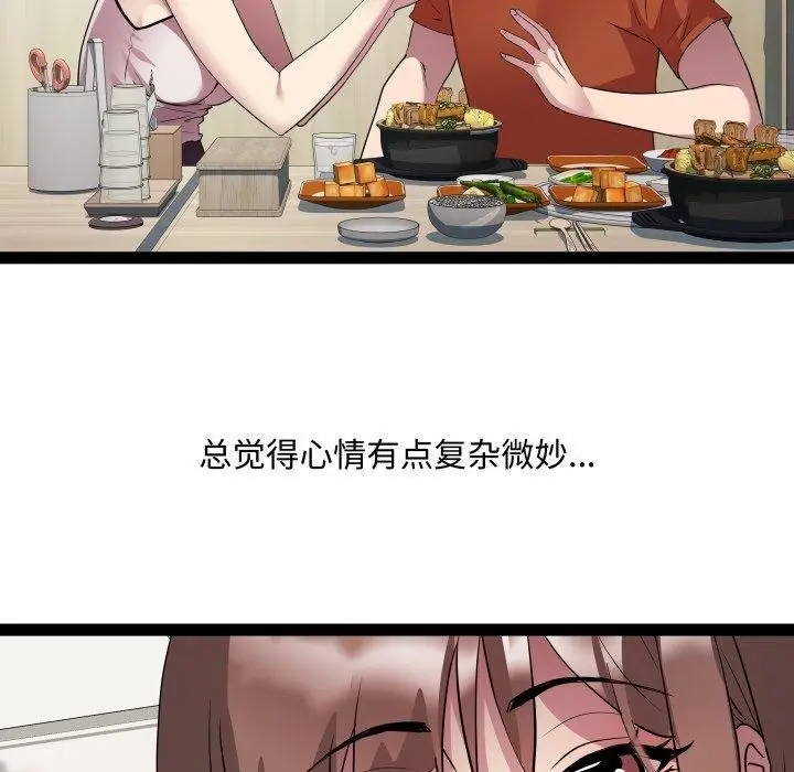 漫画《RE：23岁》第21话第42张图