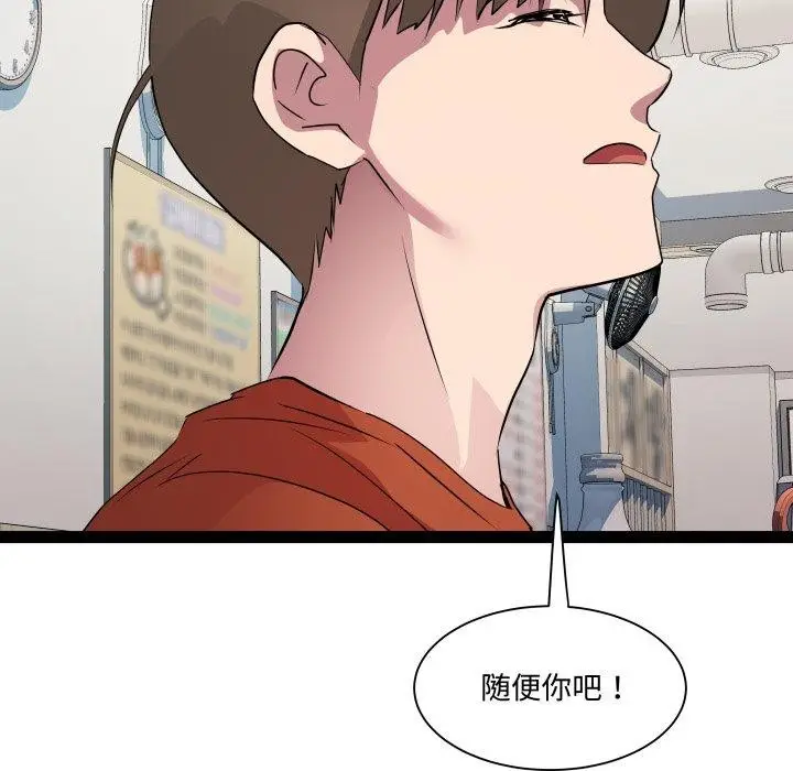 漫画《RE：23岁》第21话第52张图