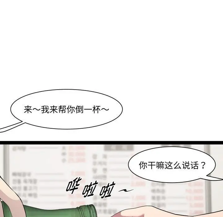 漫画《RE：23岁》第21话第55张图