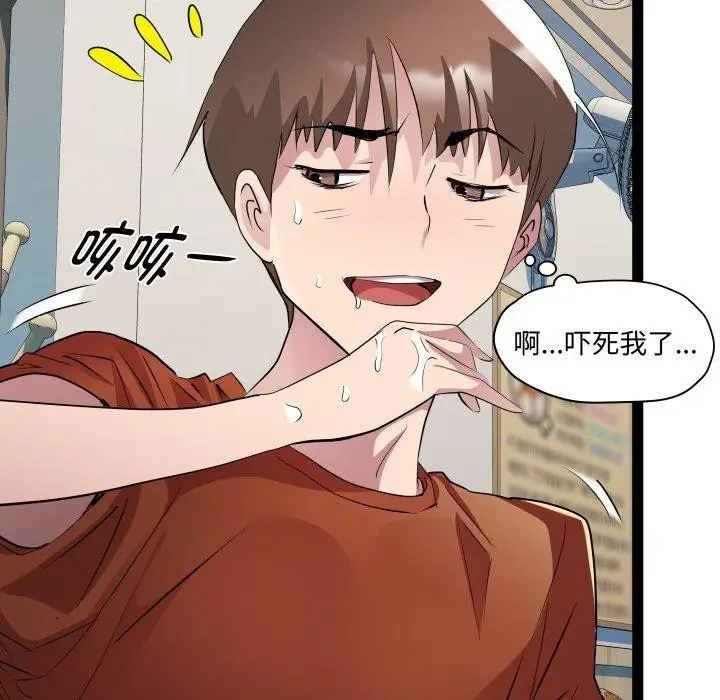 漫画《RE：23岁》第21话第62张图