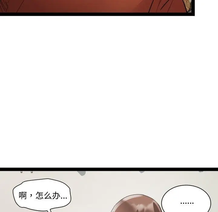 漫画《RE：23岁》第21话第63张图