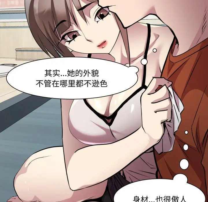 漫画《RE：23岁》第21话第67张图