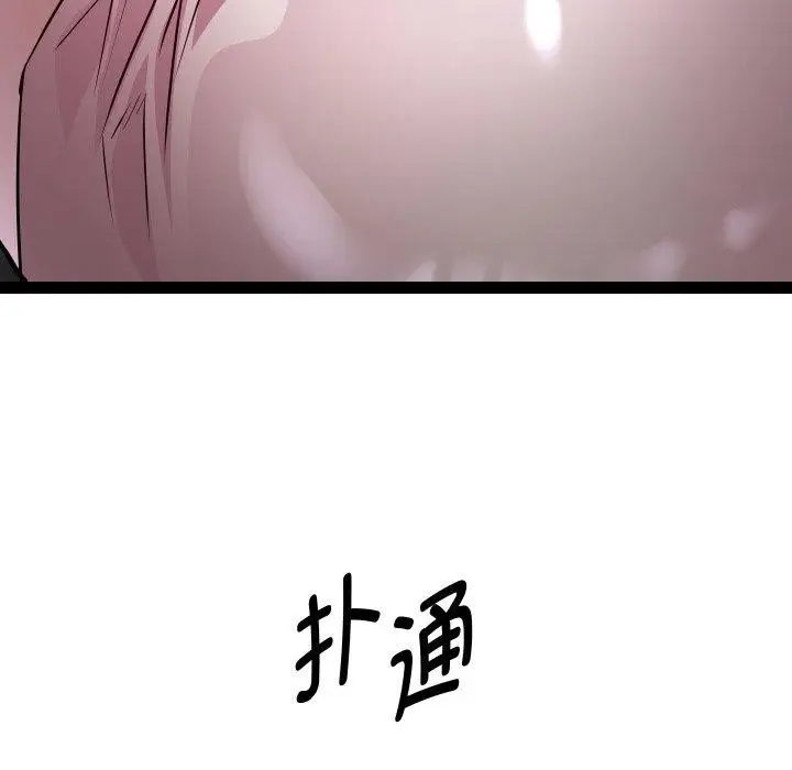 漫画《RE：23岁》第21话第7张图
