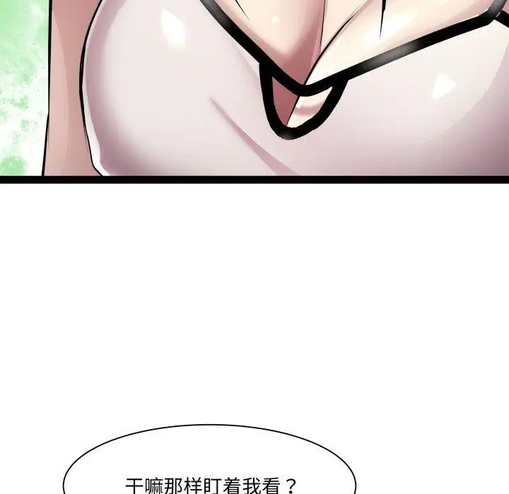 漫画《RE：23岁》第21话第70张图