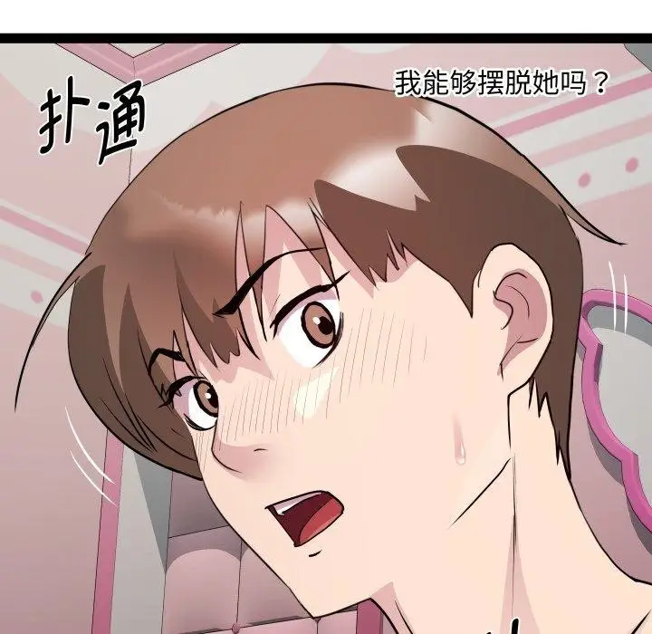 漫画《RE：23岁》第21话第8张图