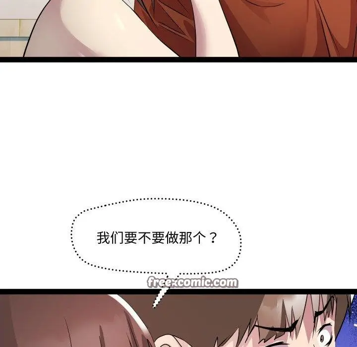 漫画《RE：23岁》第21话第80张图