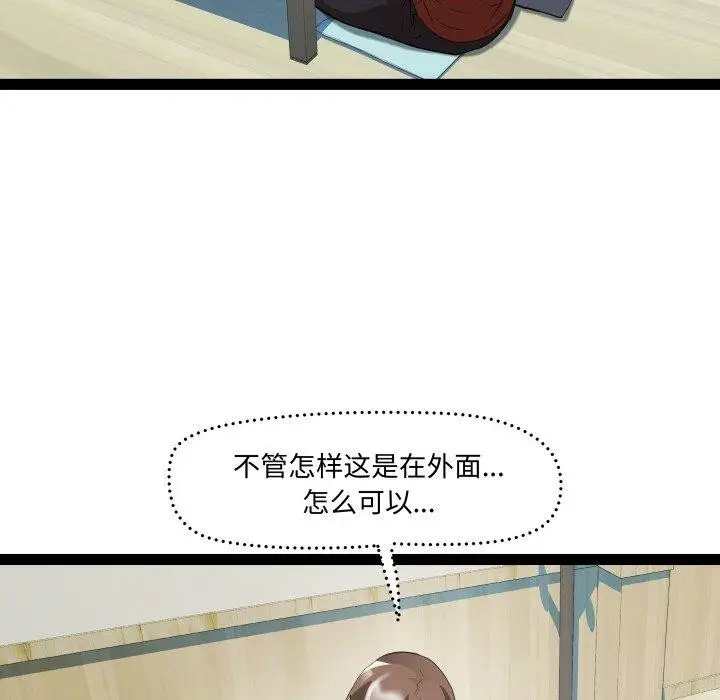 漫画《RE：23岁》第21话第83张图