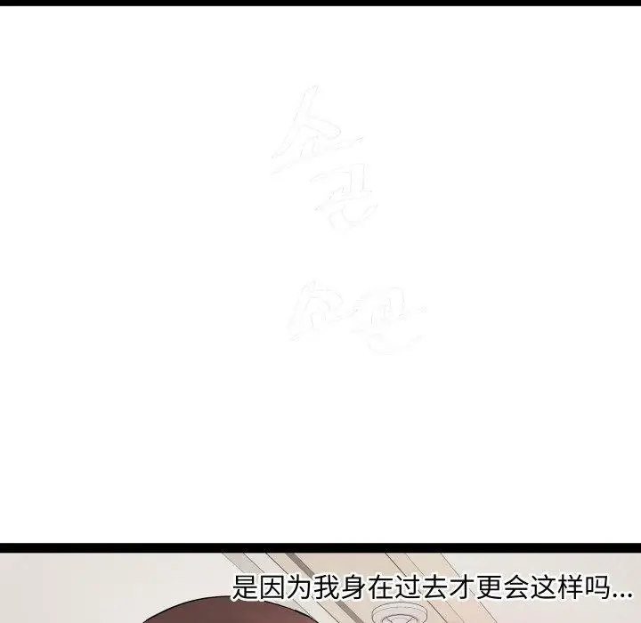 漫画《RE：23岁》第21话第88张图
