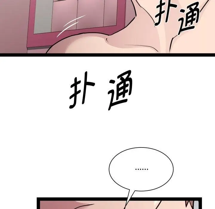 漫画《RE：23岁》第21话第9张图
