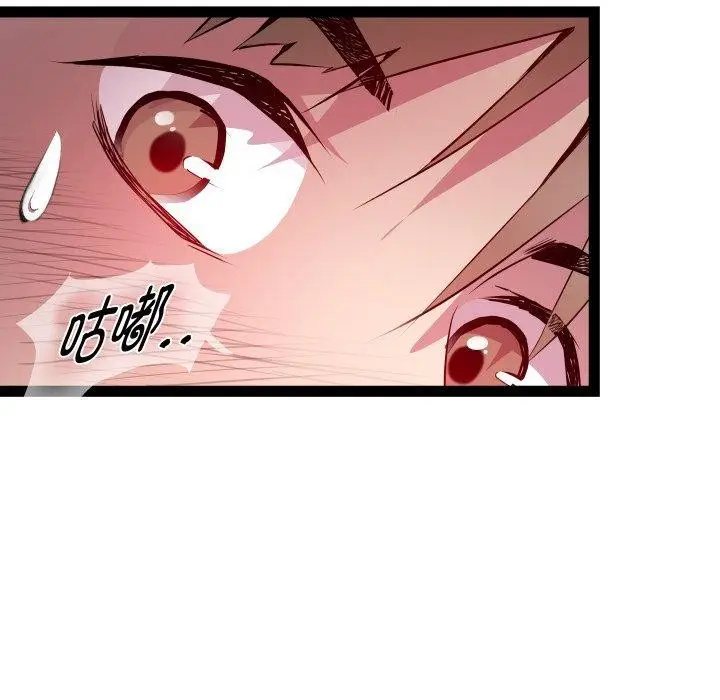 漫画《RE：23岁》第21话第94张图