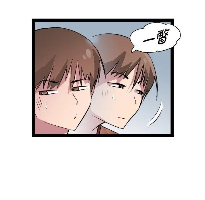 漫画《RE：23岁》第21话第95张图