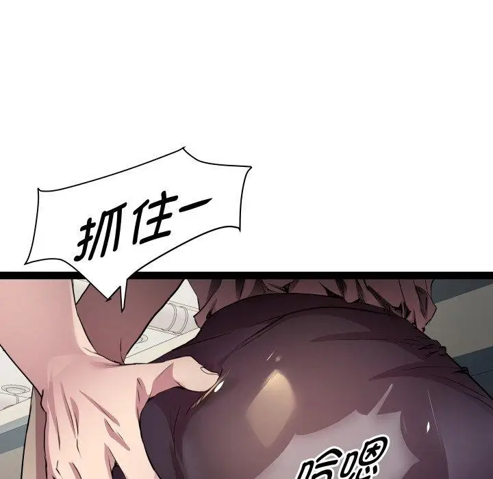 漫画《RE：23岁》第21话第97张图