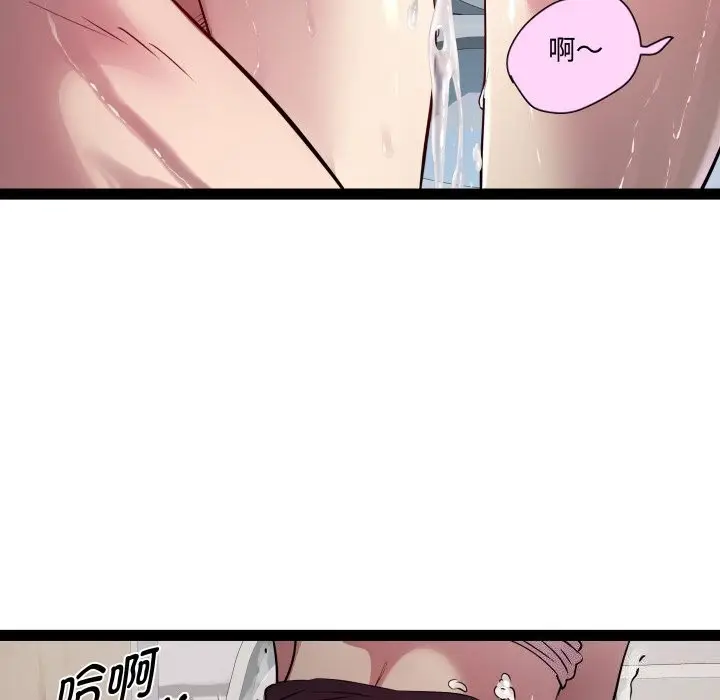 漫画《RE：23岁》第22话第100张图